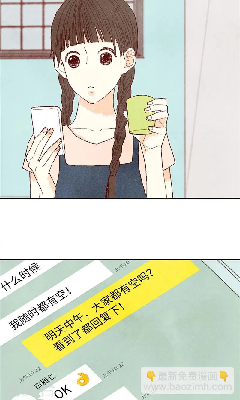 番外13 真诚的请求 第3页
