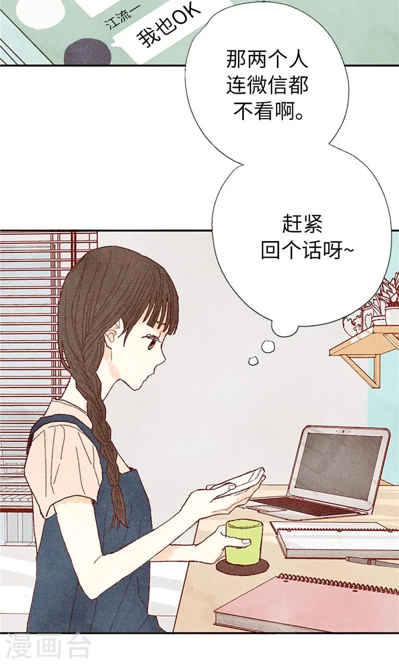 番外13 真诚的请求 第4页