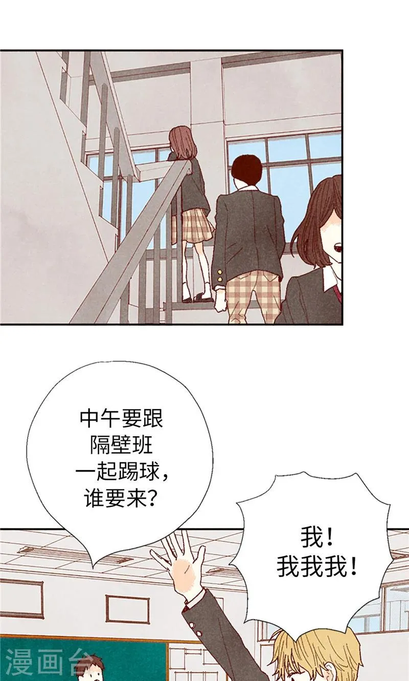 番外13 真诚的请求 第7页