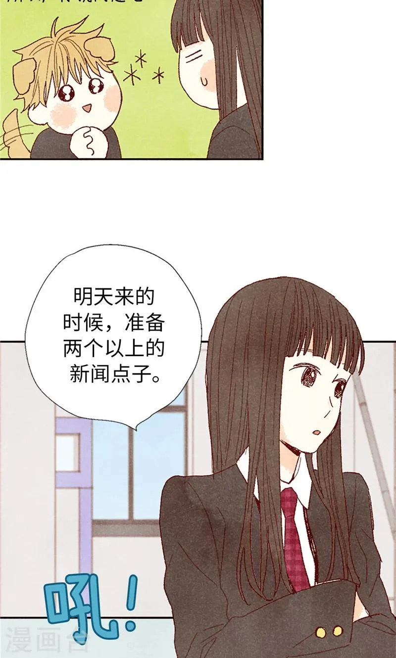 番外13 真诚的请求 第22页