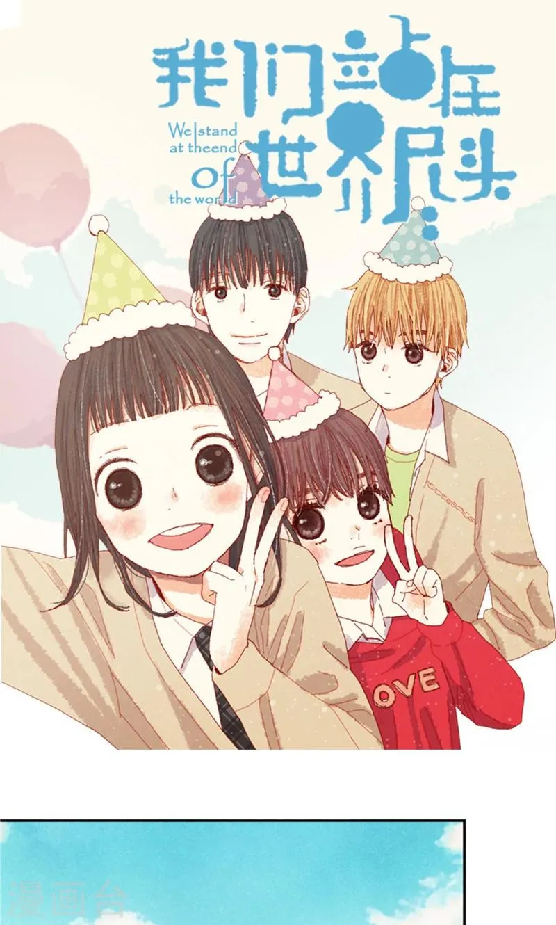 番外14 判若两人 第1页