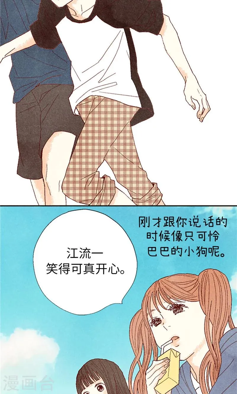 番外14 判若两人 第4页