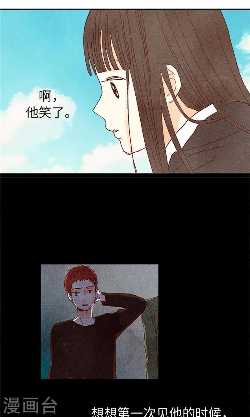 番外14 判若两人 第7页
