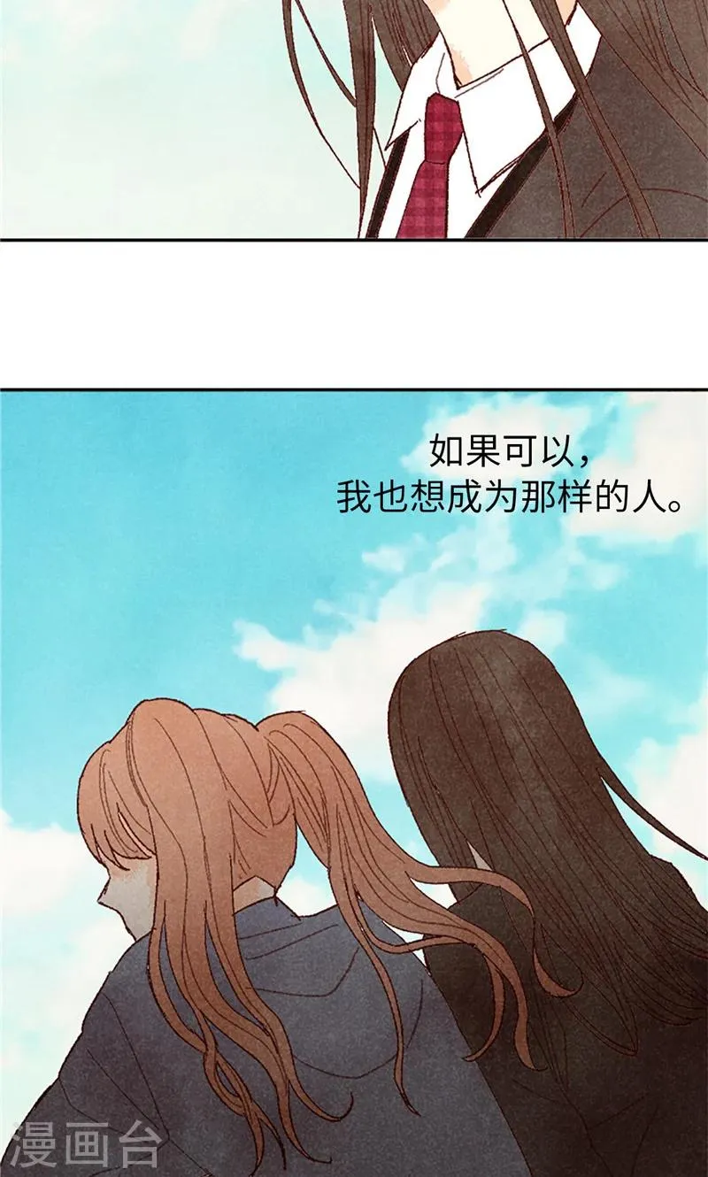 番外14 判若两人 第10页
