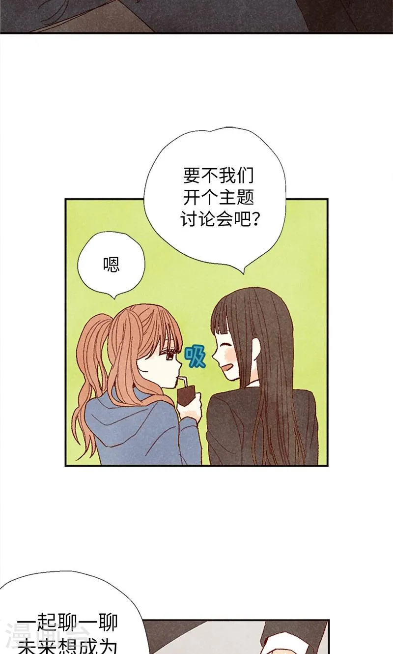 番外14 判若两人 第11页