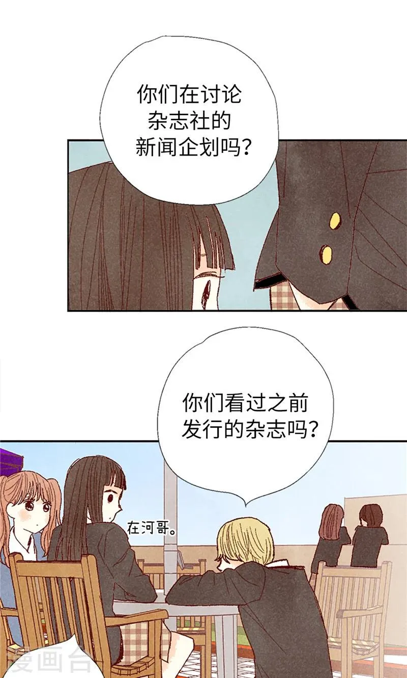 番外14 判若两人 第13页