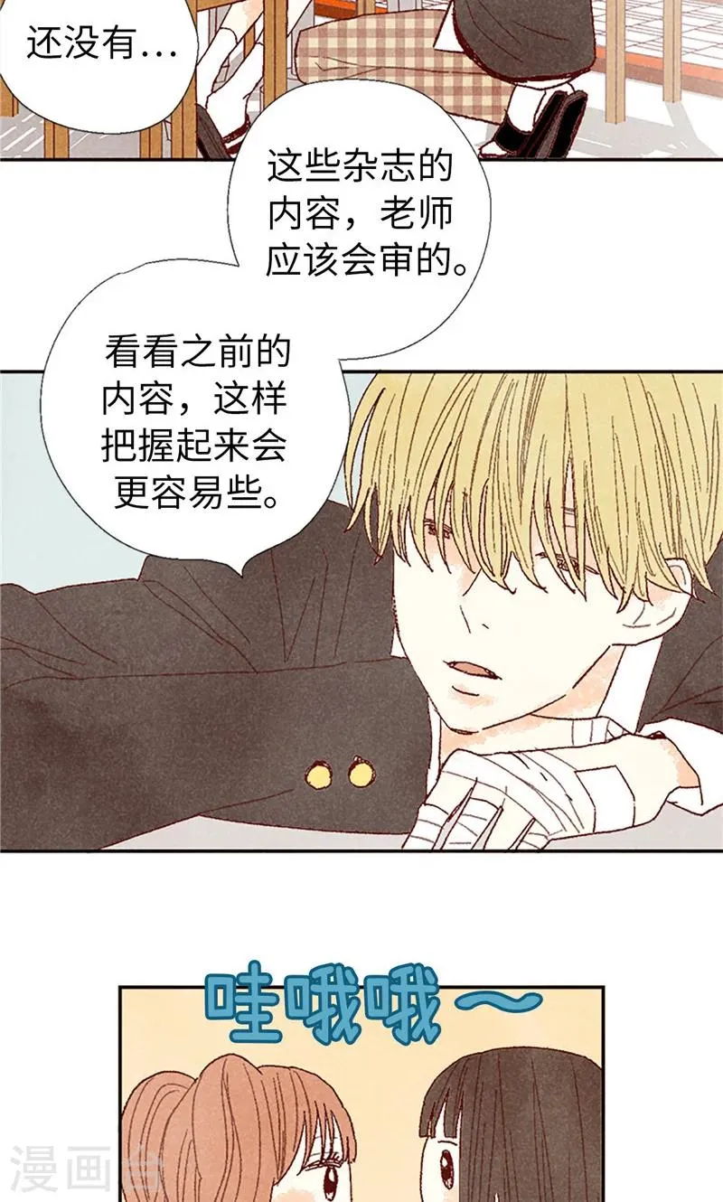 番外14 判若两人 第14页