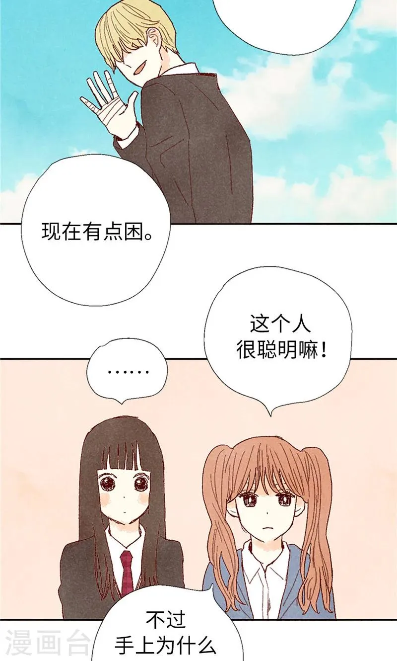 番外14 判若两人 第16页