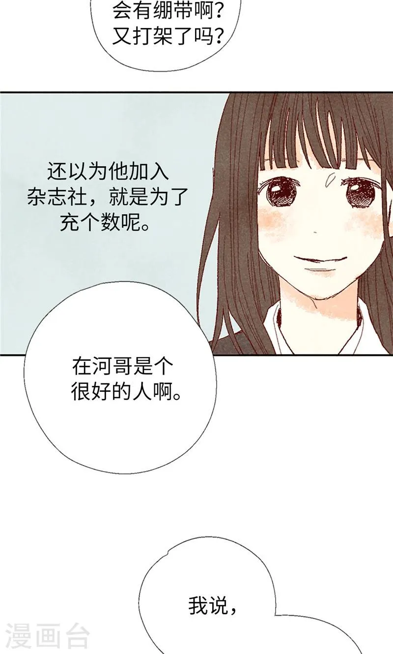 番外14 判若两人 第17页