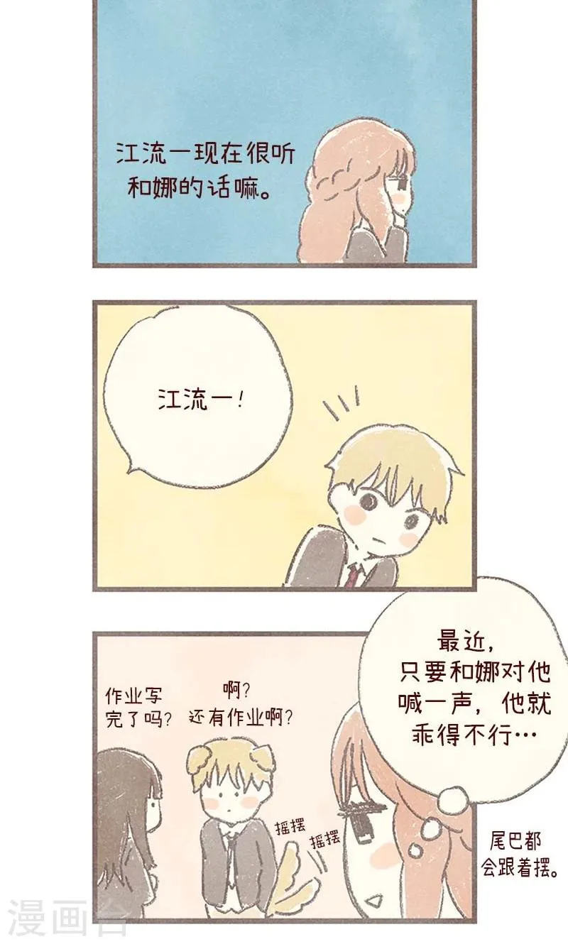 番外14 判若两人 第24页