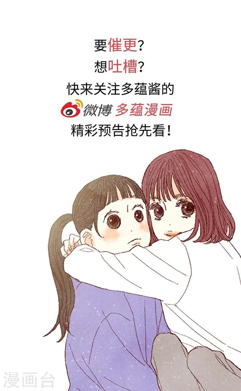 番外14 判若两人 第25页