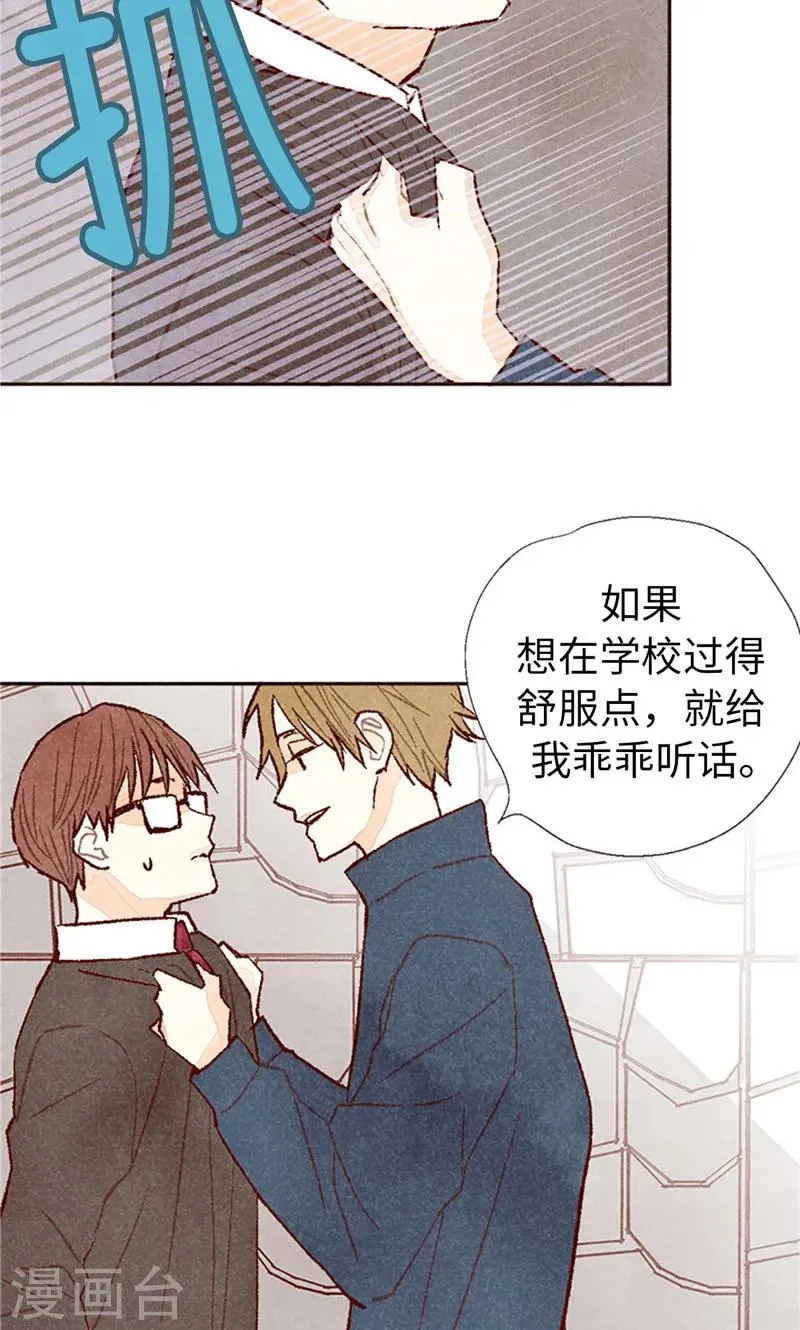 番外15 迷妹收割机 第4页