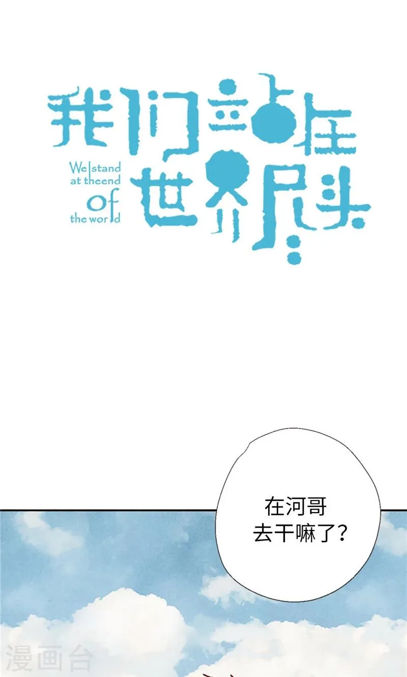番外15 迷妹收割机 第6页