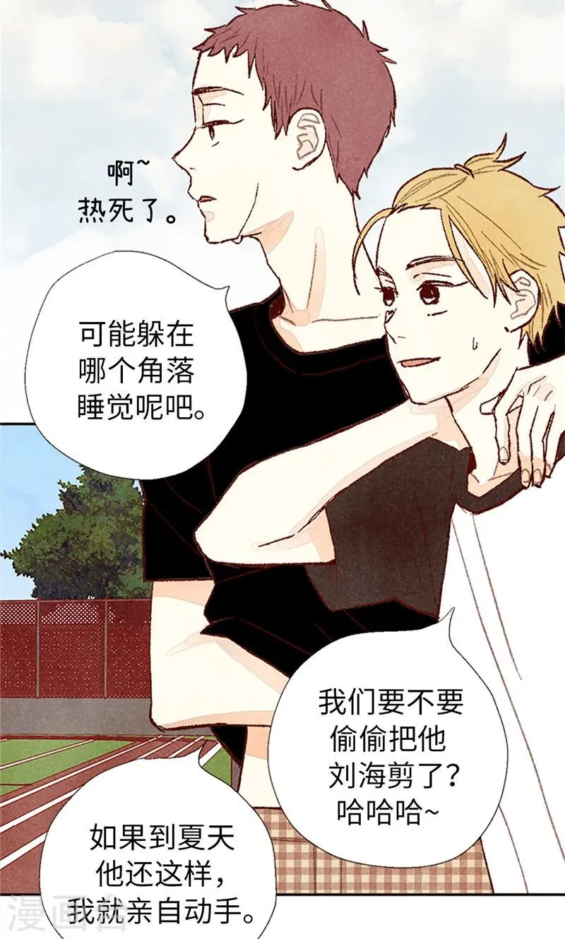 番外15 迷妹收割机 第7页