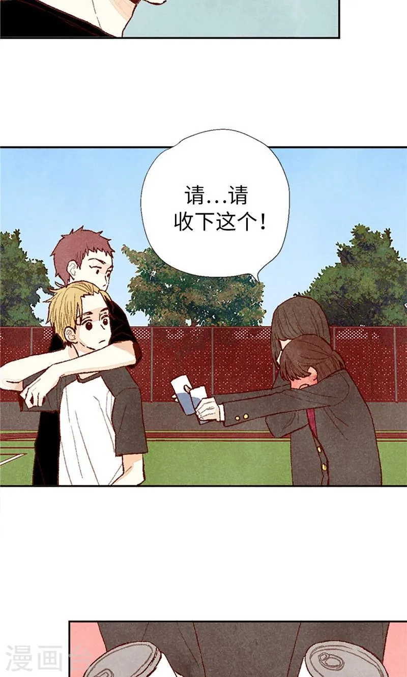 番外15 迷妹收割机 第9页