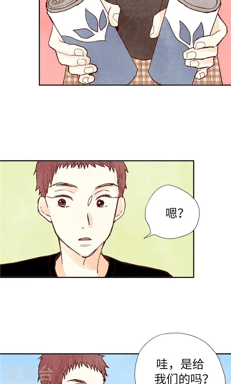 番外15 迷妹收割机 第10页