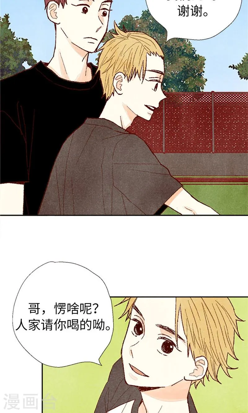 番外15 迷妹收割机 第11页