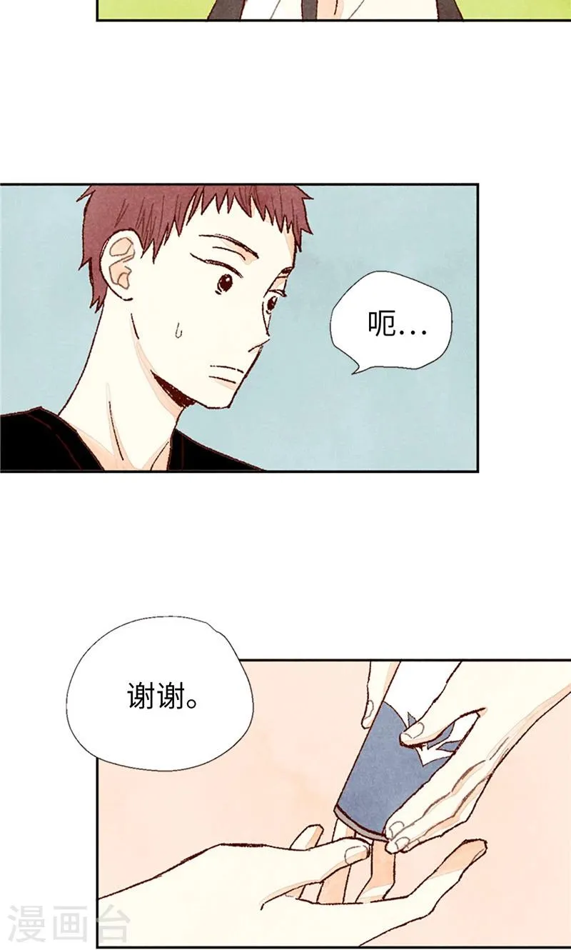 番外15 迷妹收割机 第12页
