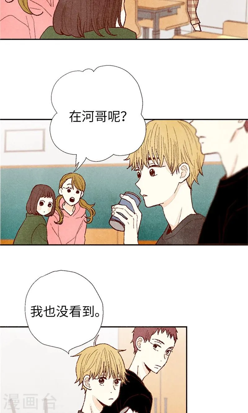 番外15 迷妹收割机 第15页