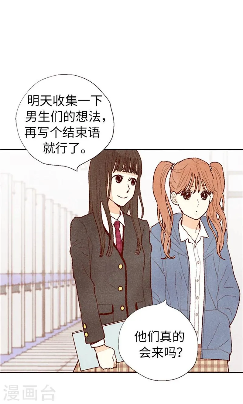 番外15 迷妹收割机 第18页