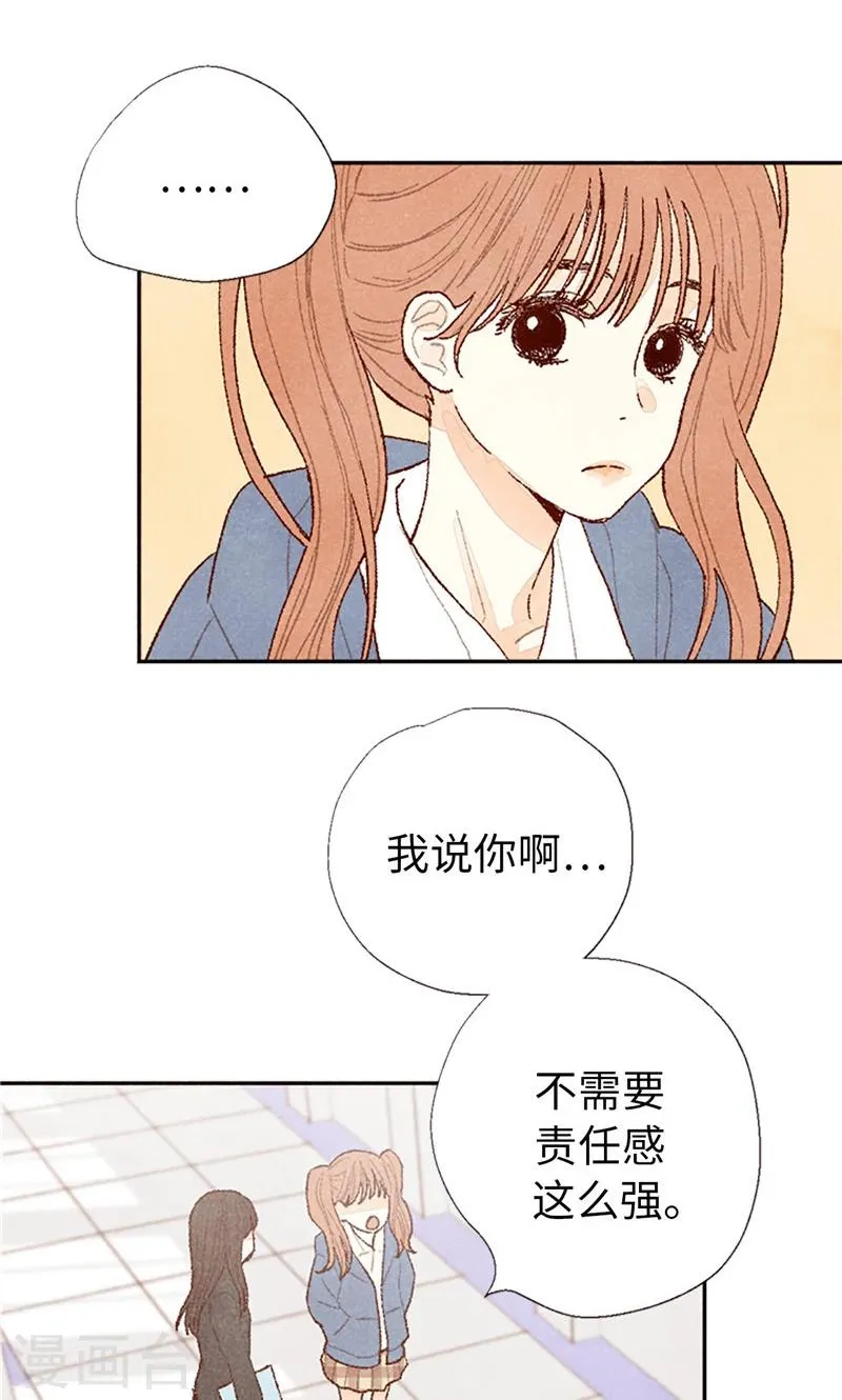 番外15 迷妹收割机 第19页