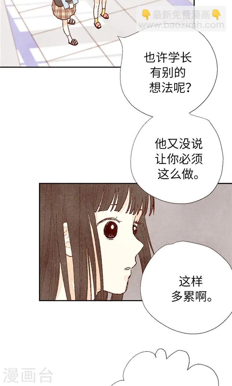番外15 迷妹收割机 第20页