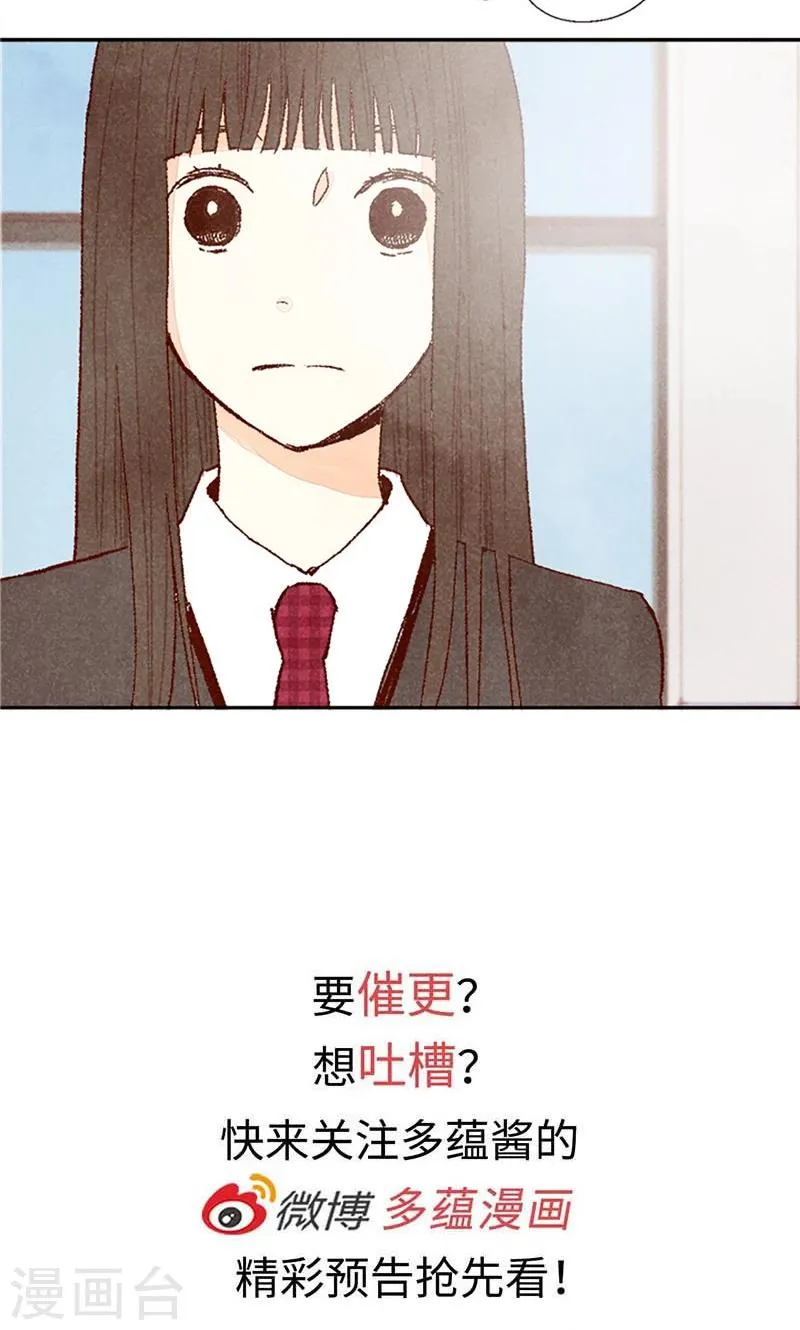 番外15 迷妹收割机 第22页