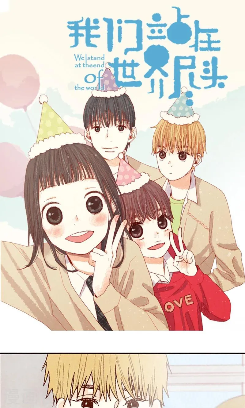 番外16 故作镇定 第1页