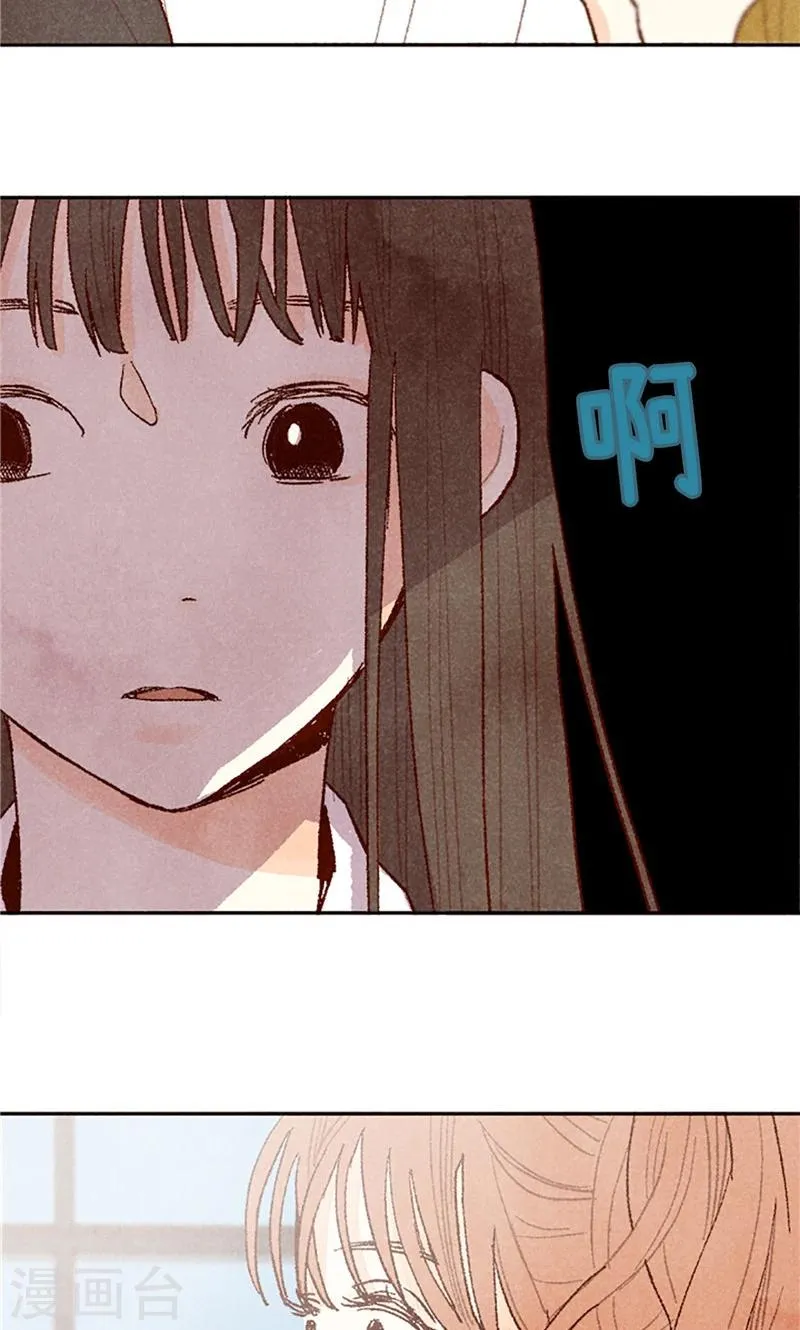 番外16 故作镇定 第3页