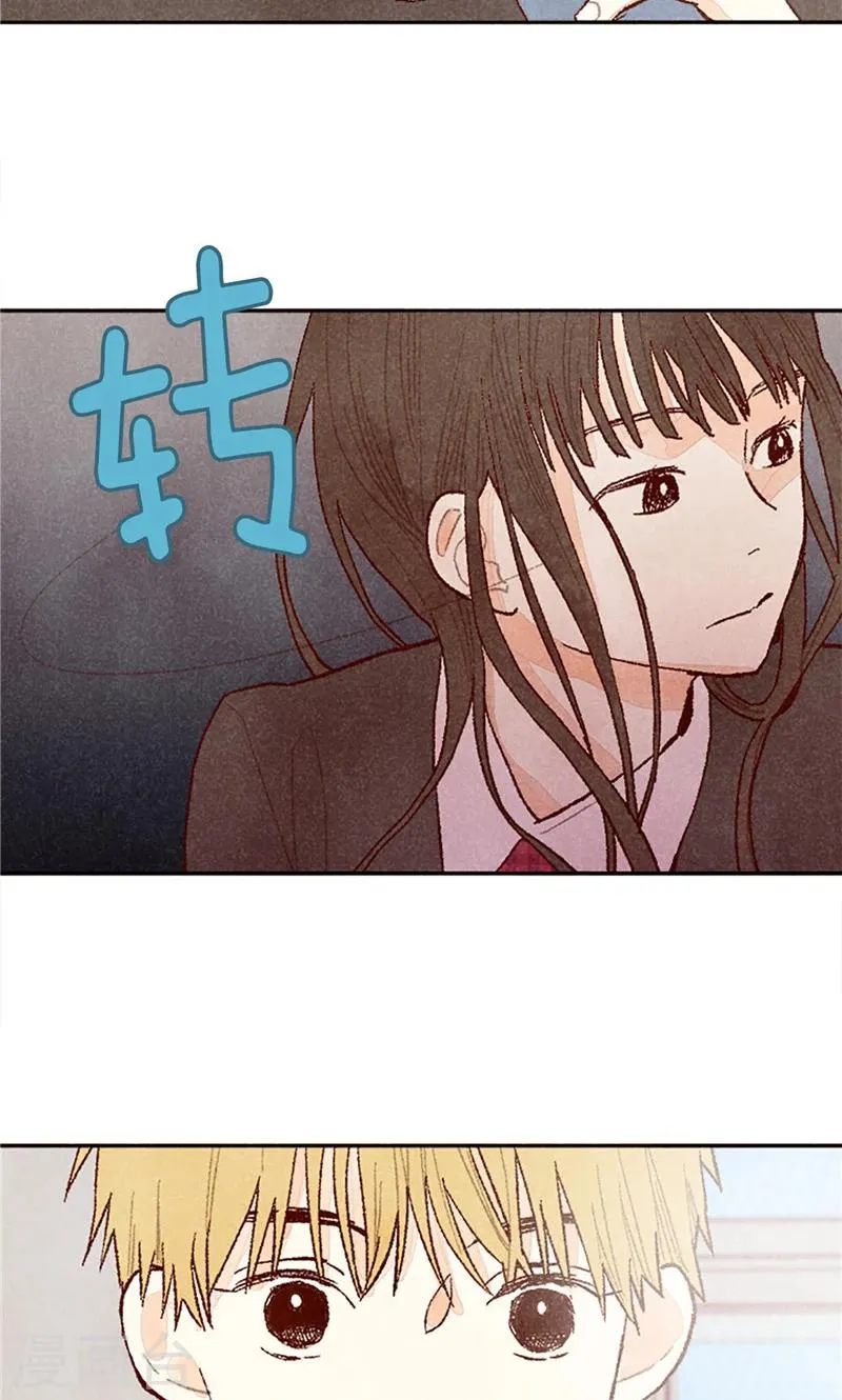 番外16 故作镇定 第5页