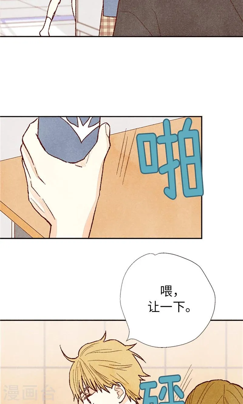 番外16 故作镇定 第7页