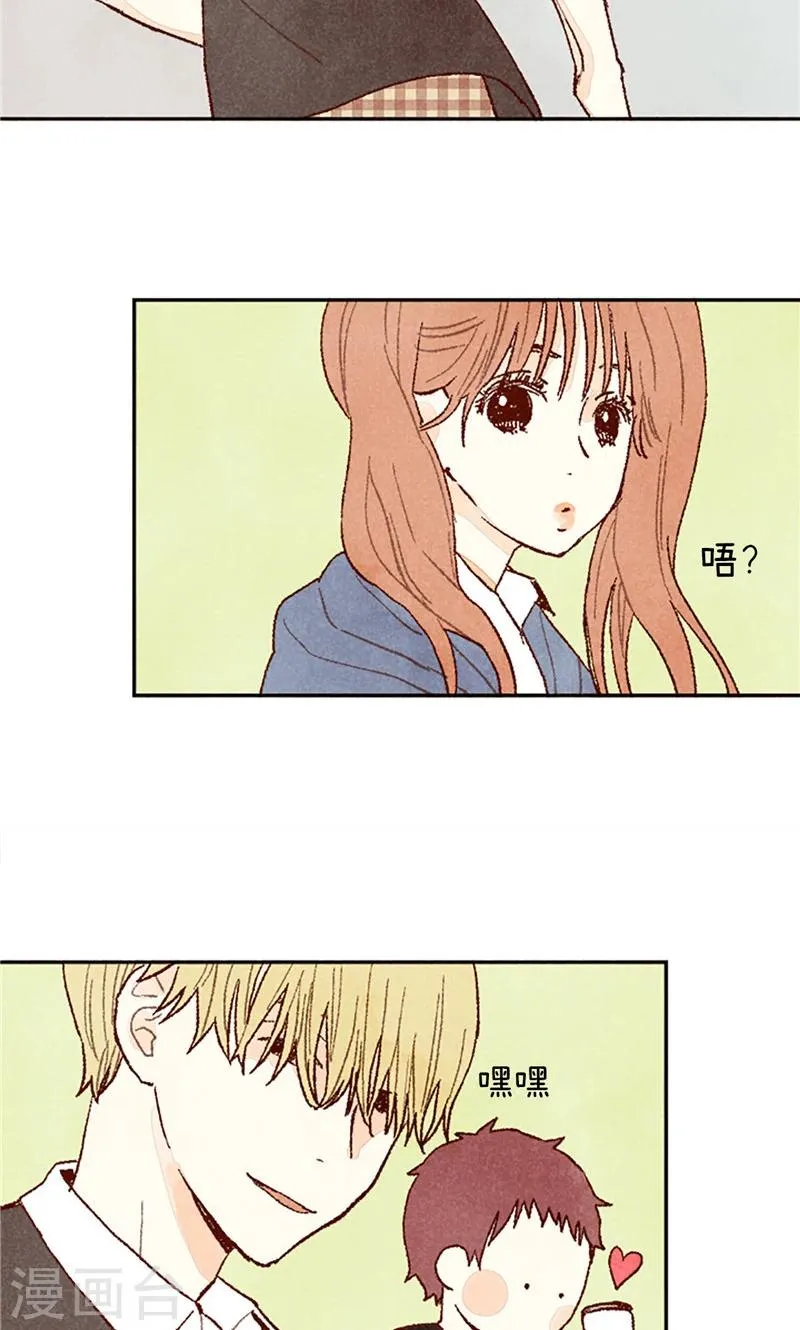 番外16 故作镇定 第9页
