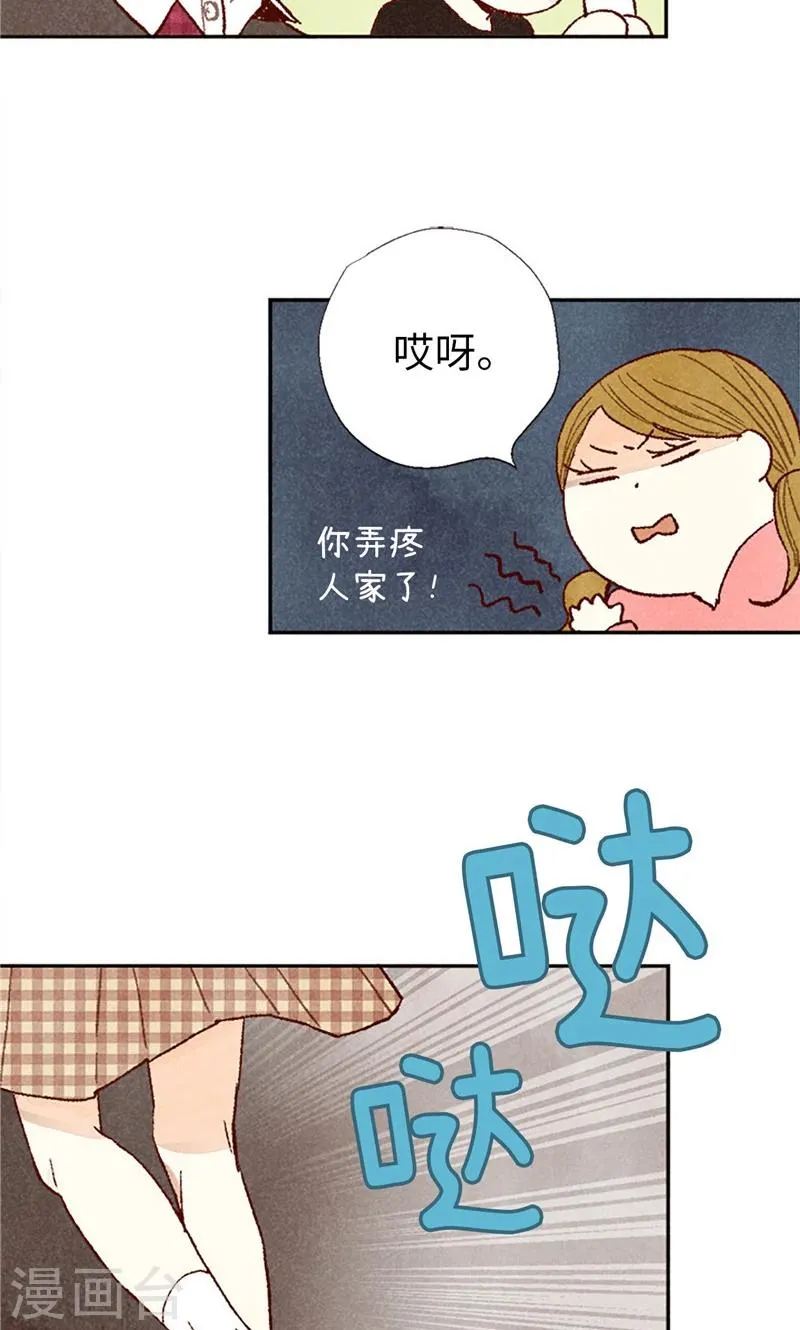 番外16 故作镇定 第10页