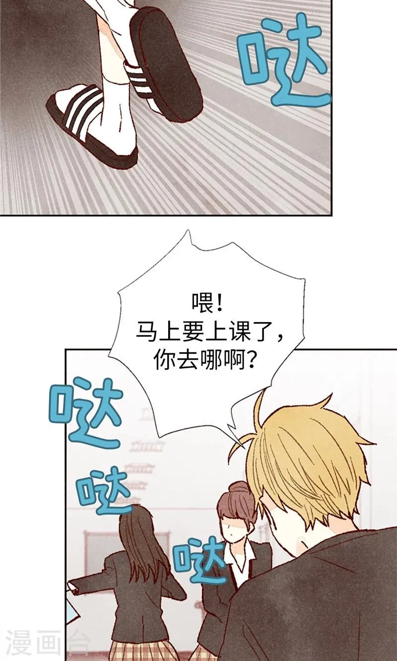 番外16 故作镇定 第11页
