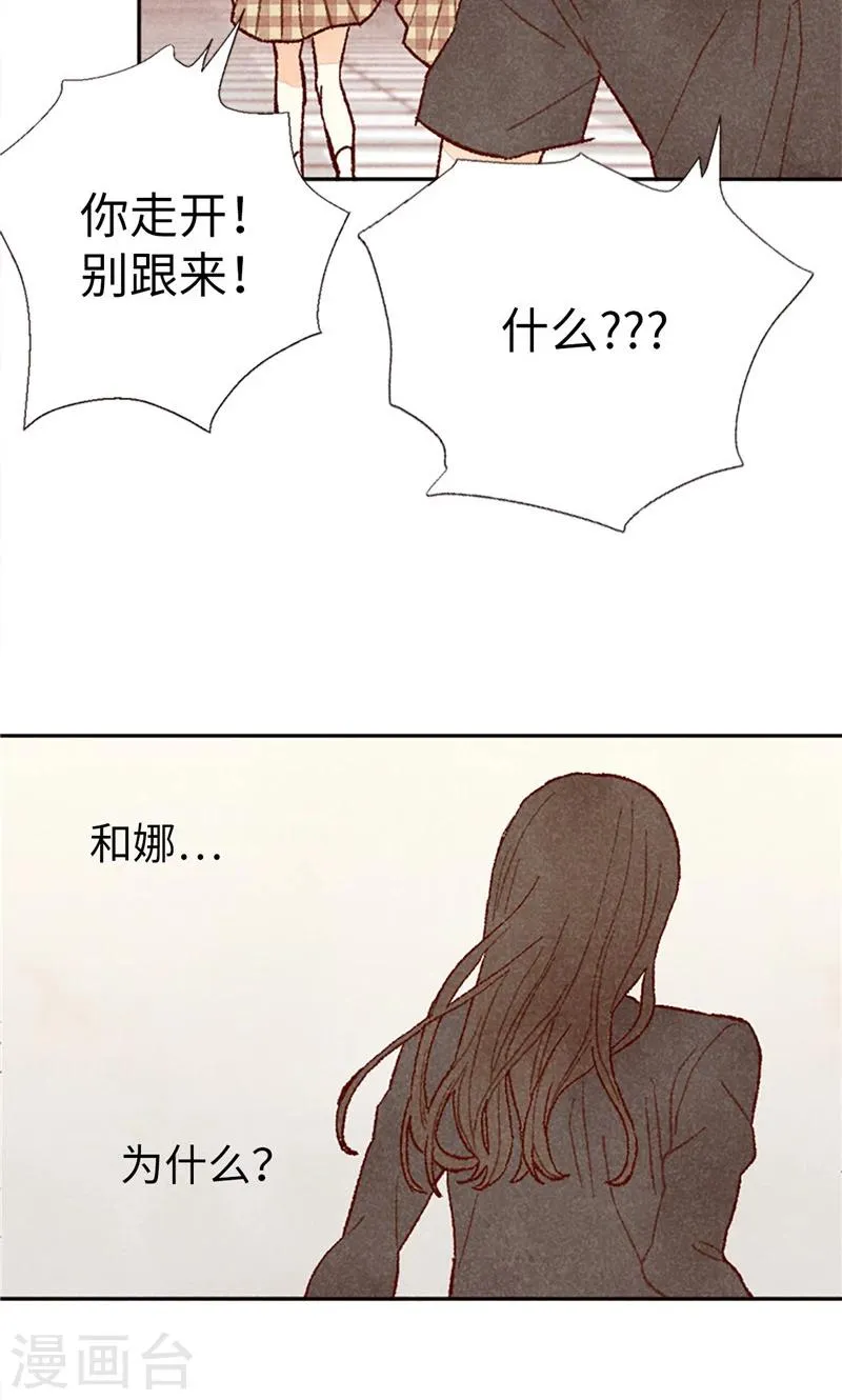 番外16 故作镇定 第12页