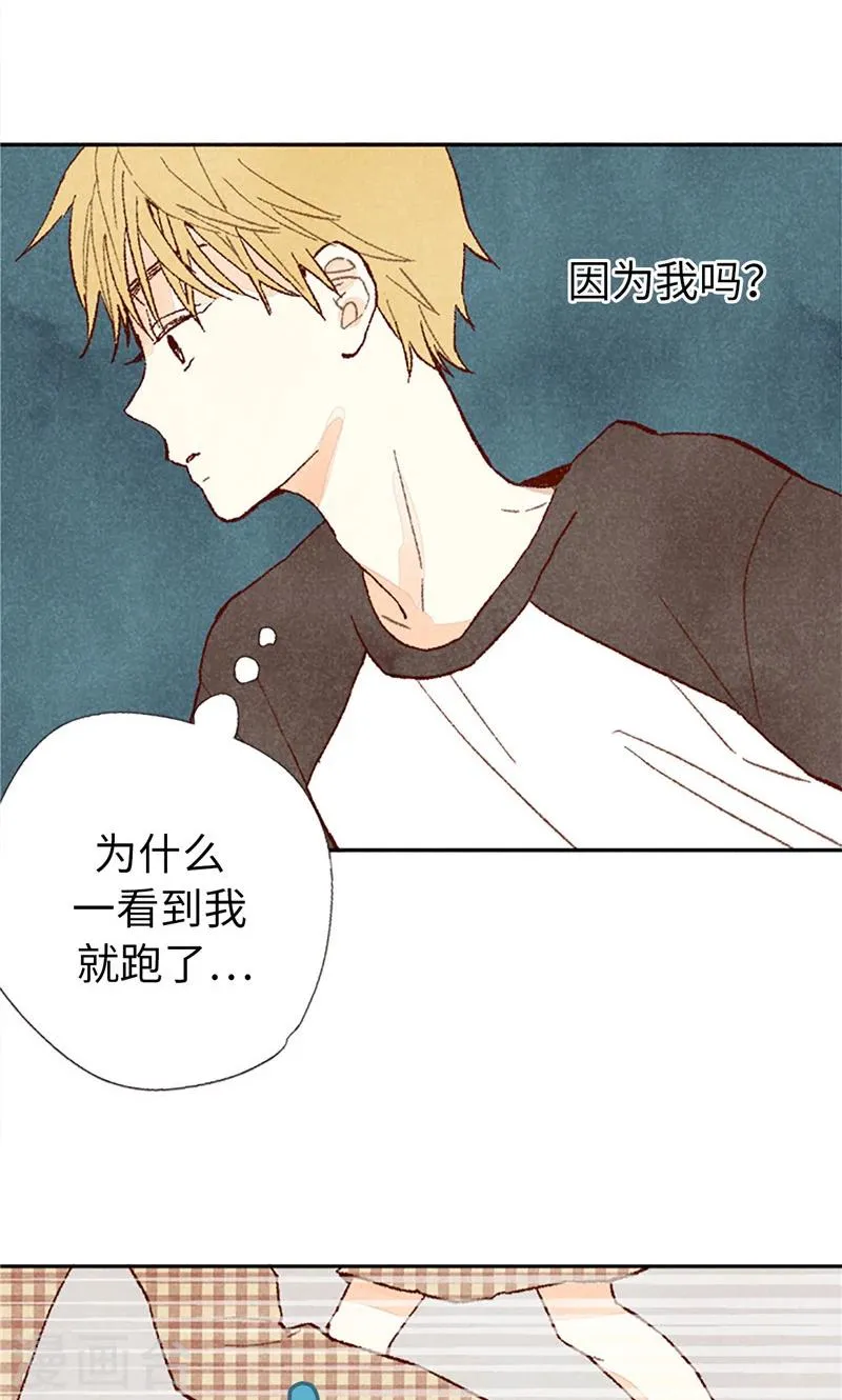 番外16 故作镇定 第13页