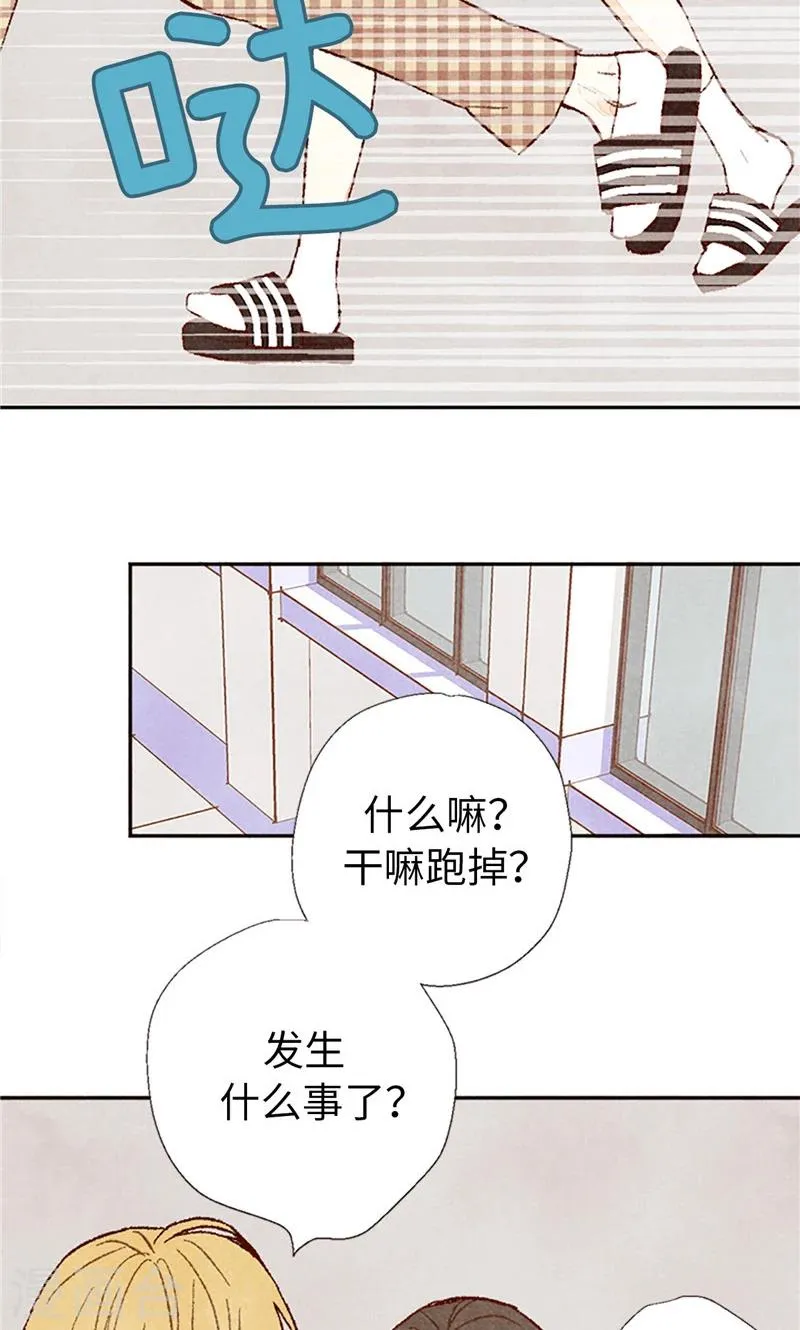番外16 故作镇定 第14页