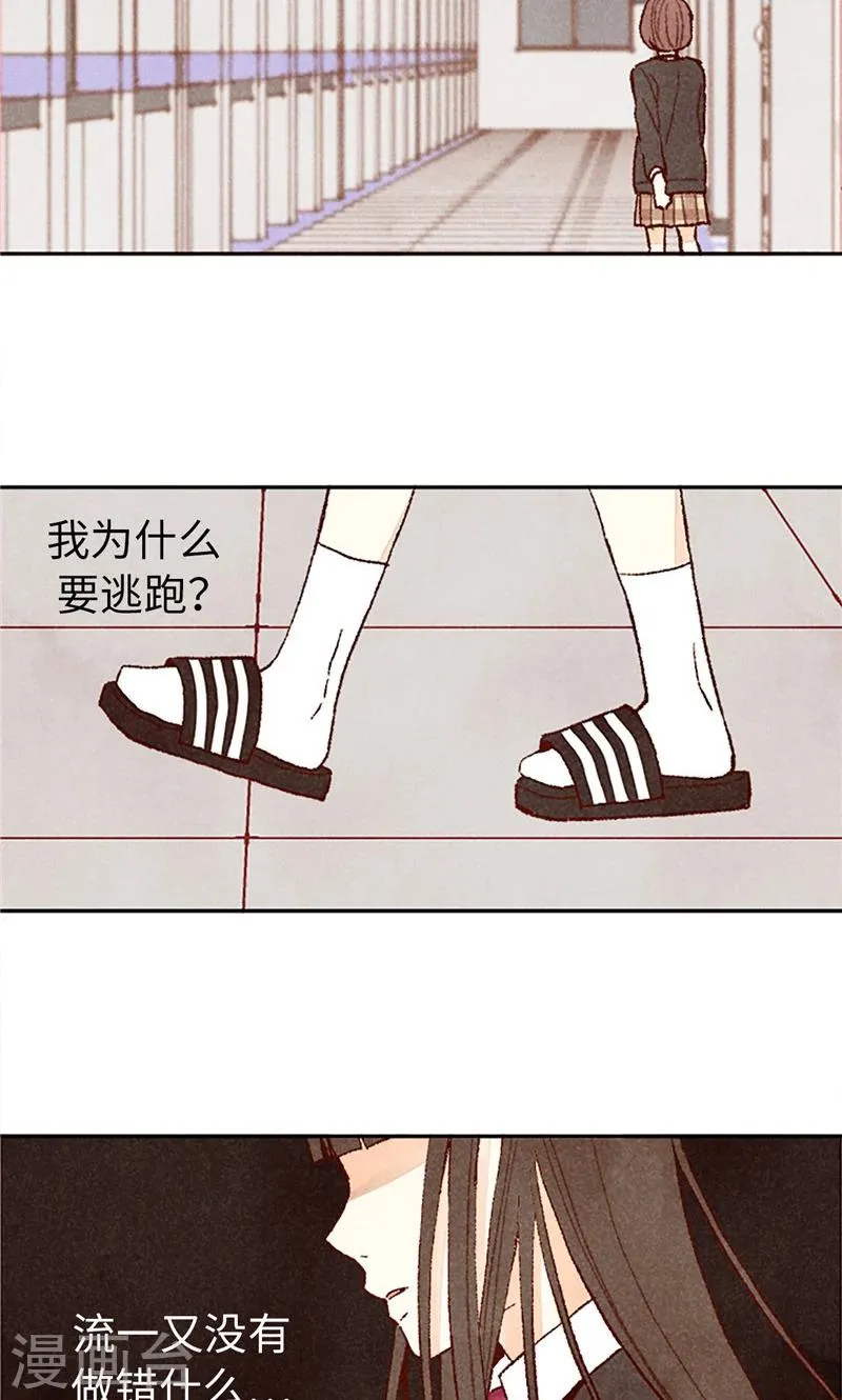 番外16 故作镇定 第20页