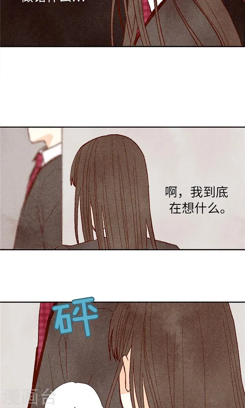 番外16 故作镇定 第21页