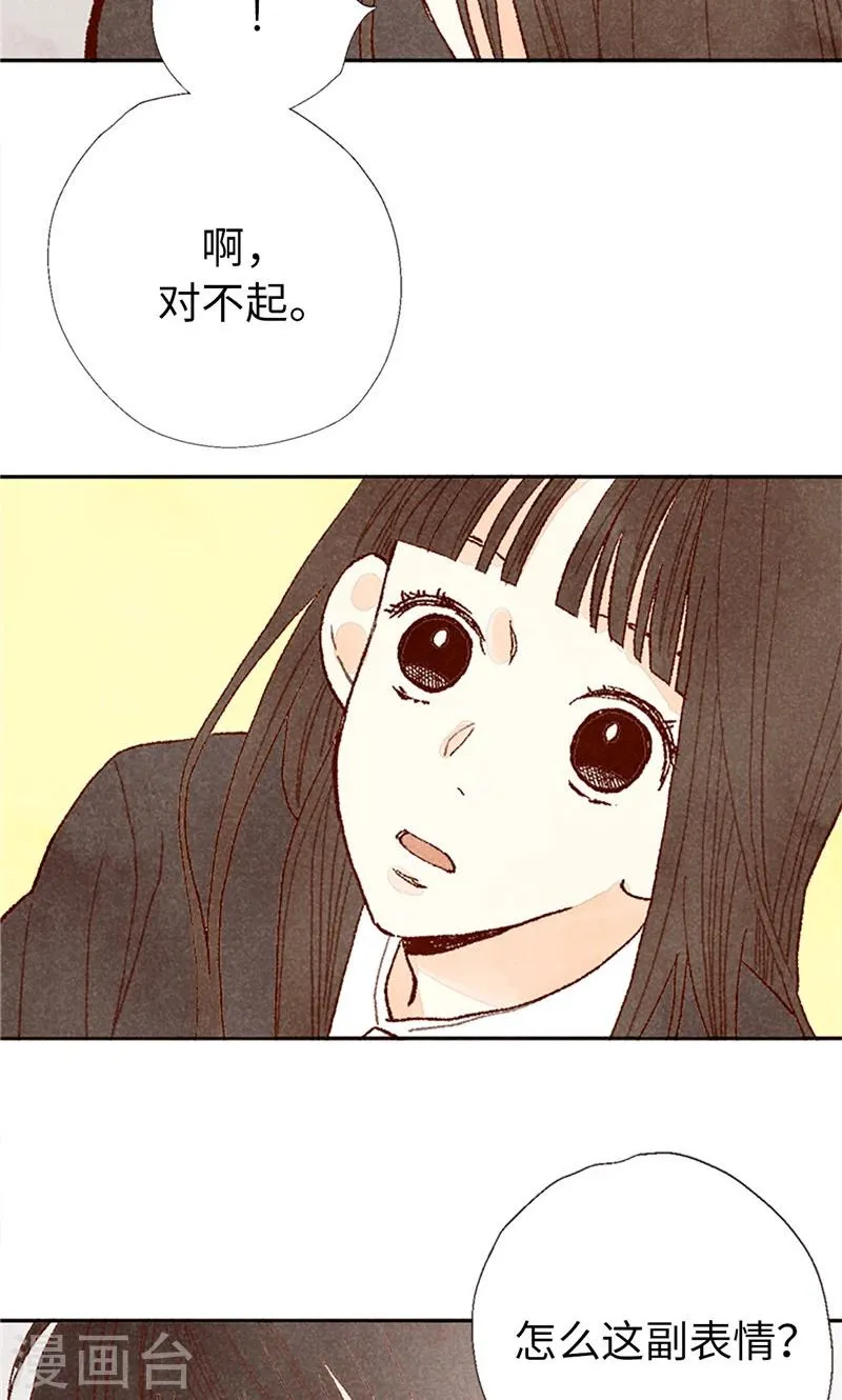番外16 故作镇定 第22页