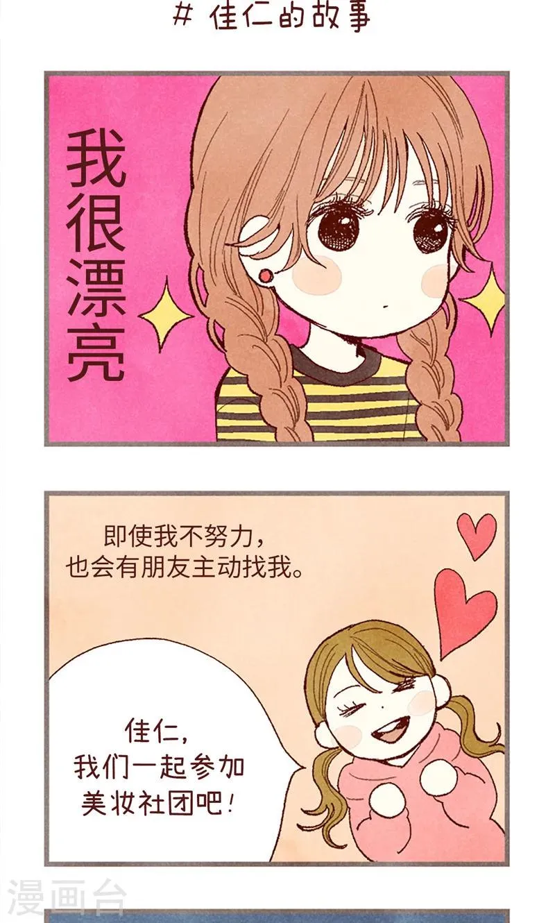 番外16 故作镇定 第24页