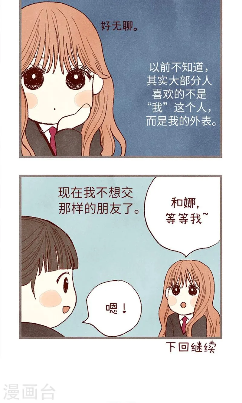 番外16 故作镇定 第25页