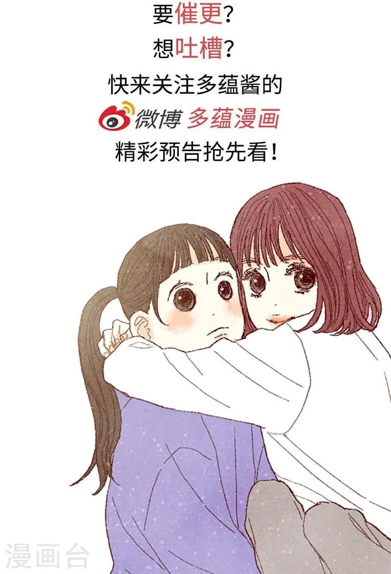 番外16 故作镇定 第26页