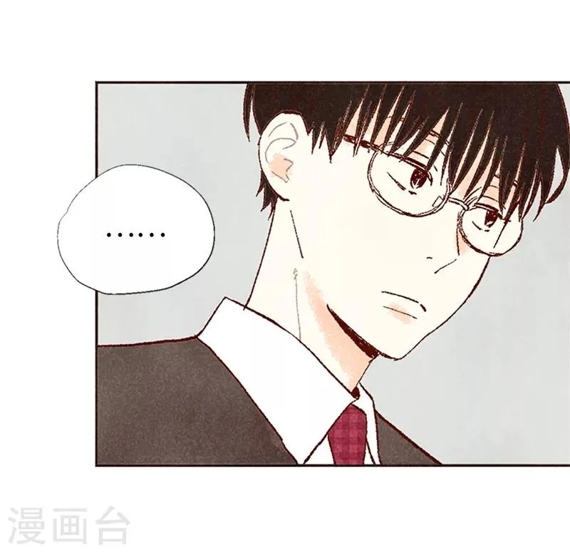番外17 证明给你看 第3页