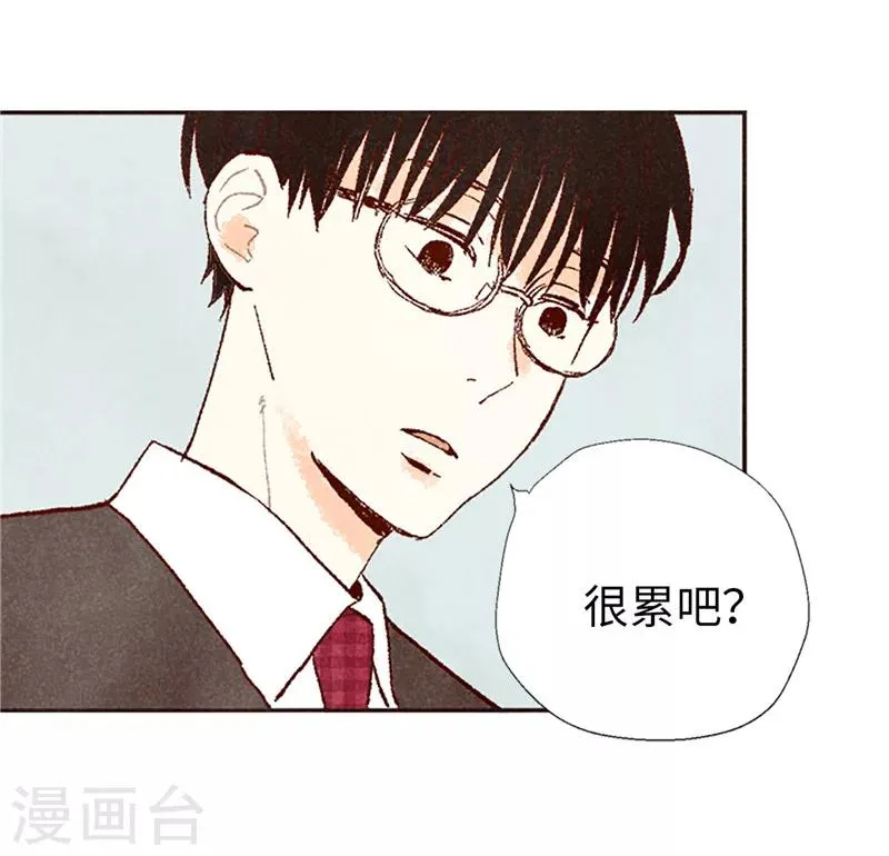 番外17 证明给你看 第4页