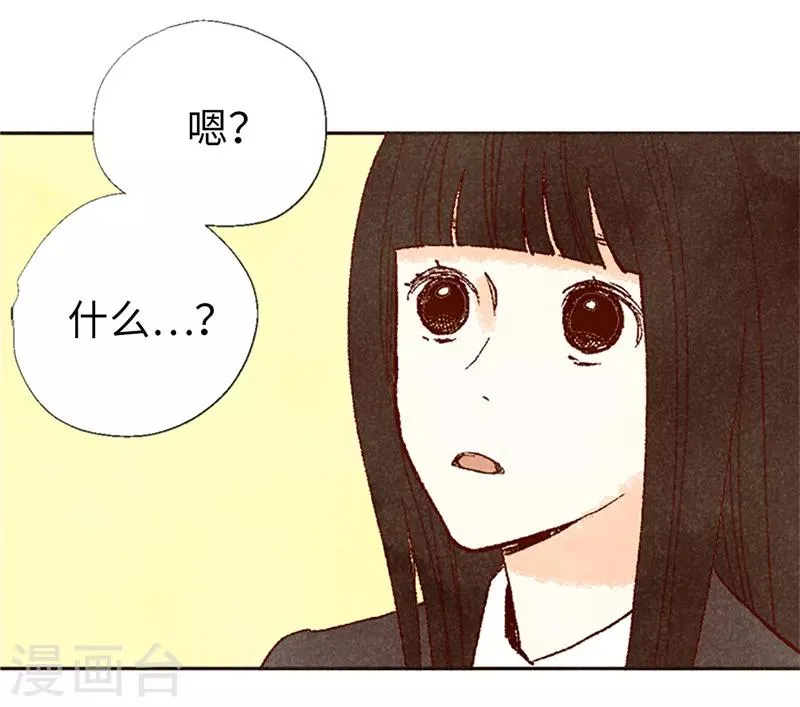 番外17 证明给你看 第5页