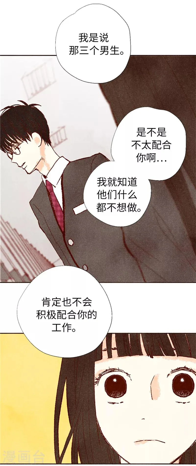 番外17 证明给你看 第6页