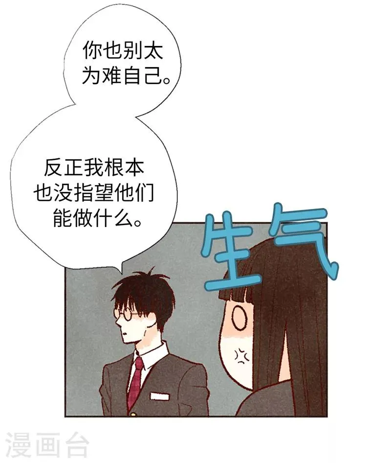 番外17 证明给你看 第7页