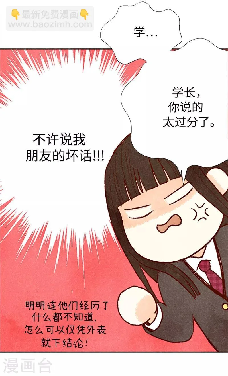 番外17 证明给你看 第8页