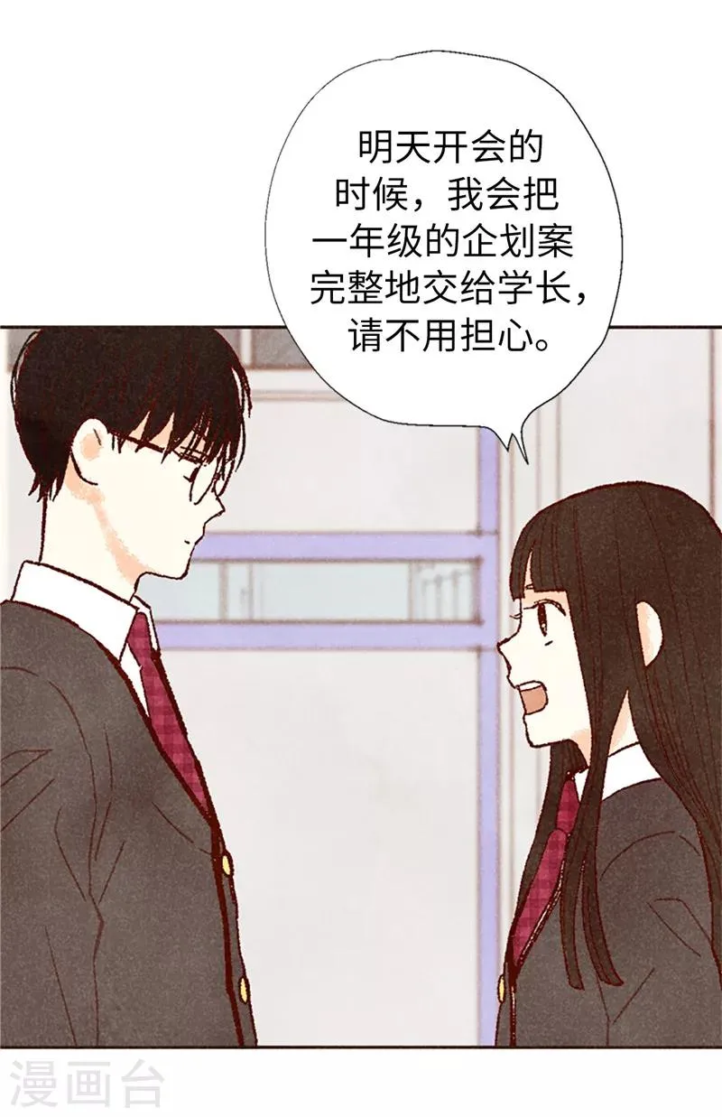 番外17 证明给你看 第9页